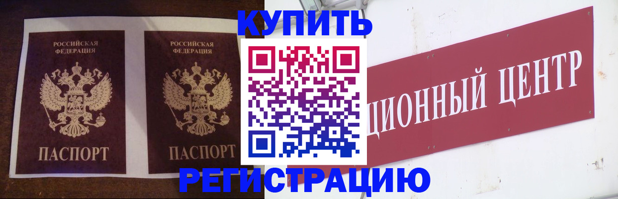 прописка паспорт в Луге