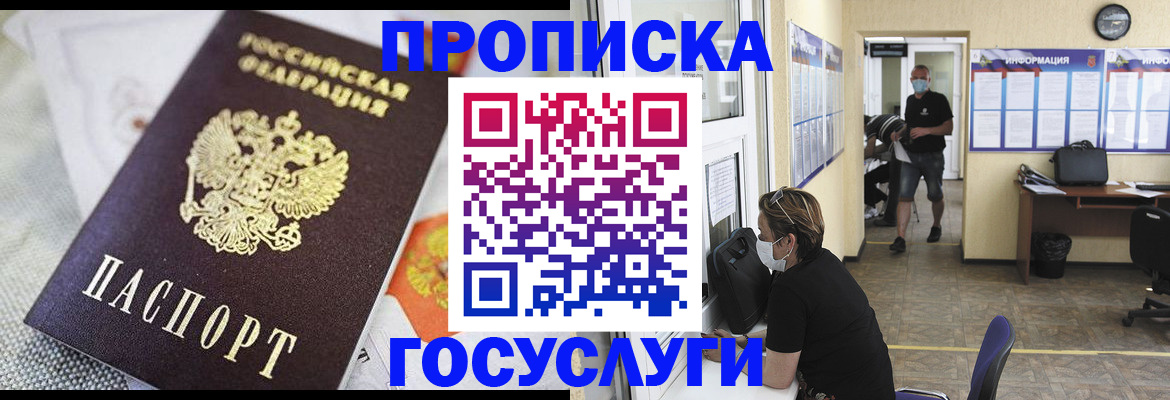 временная регистрация адрес в Луге