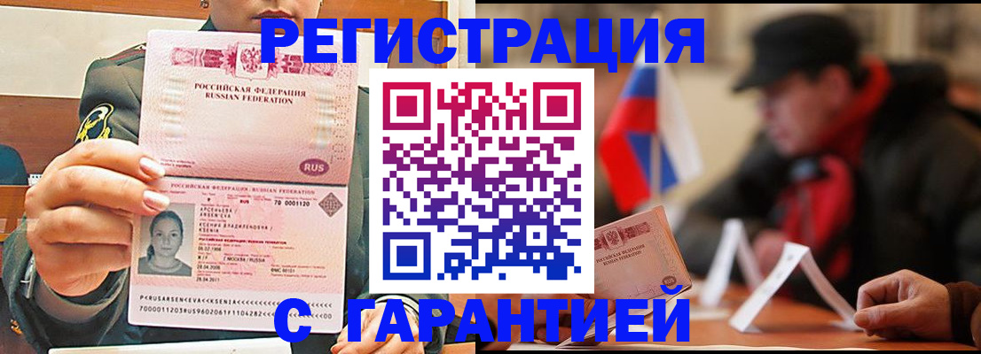 прописка поиск в Луге